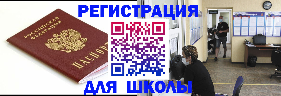 временная регистрация собственник в Мичуринске